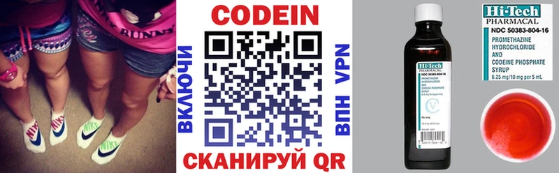 Кодеиновый сироп Lean напиток Lean (лин)  блэк спрут маркетплейс  Юрьев-Польский 