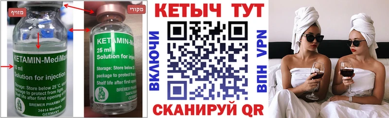 КЕТАМИН ketamine Юрьев-Польский