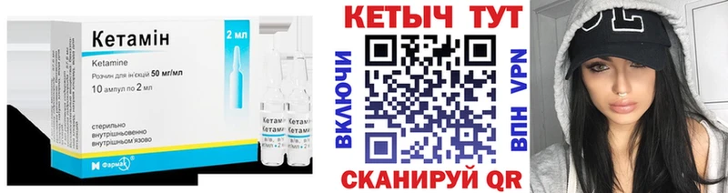 Кетамин ketamine  Юрьев-Польский 