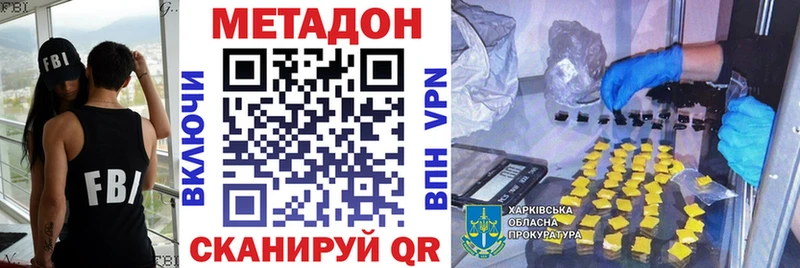 МЕТАДОН кристалл  что такое   Юрьев-Польский 